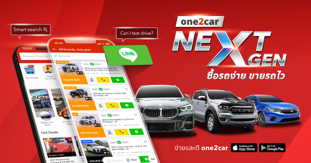 one2car | แอปซื้อขายรถยนต์มือสองอันดับ 1 ในไทย ปลอดภัย มั่นใจได้
